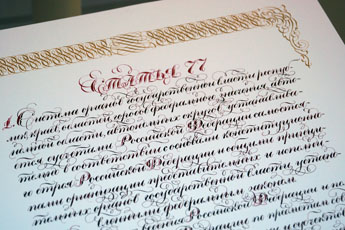 New project by Contemporary Museum of Calligraphy
