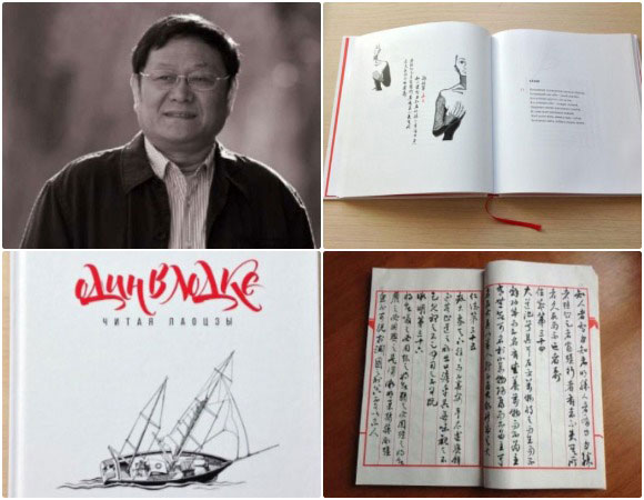 Master class from Xiao Sueli, the best of thirty modern calligraphers of China, held in the frame of “ALONE in a BOAT reading Laozi” book presentation