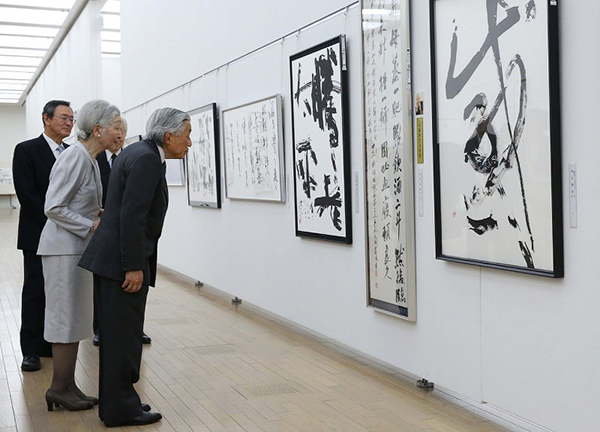 Imperial Couple view calligraphy works at Mainichi Shodo Exhibition