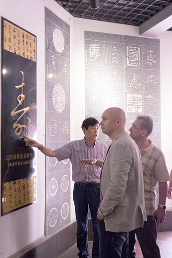 现代书法博物馆代表团对中国 书法文化博物馆进行访问