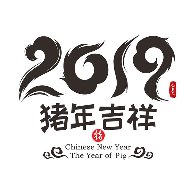 The Contemporary Museum of Calligraphy wishes Happy New Year to their Chinese friends