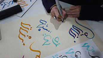 Arabic Calligraphy