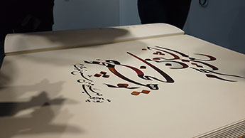 Arabic Calligraphy