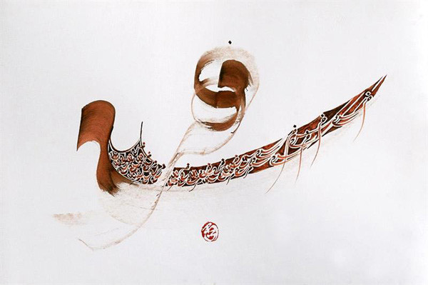 Breathing life into the ancient art of calligraphy