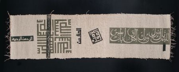 New acquisitions of the Contemporary Museum of Calligraphy