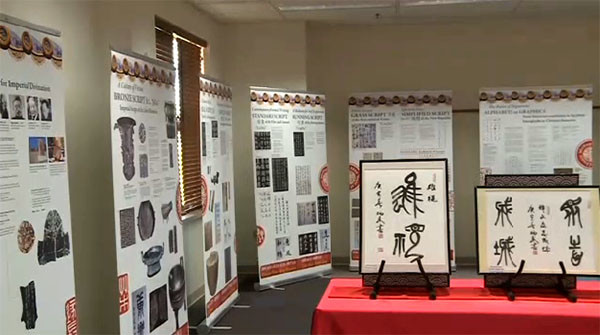 Calligraphy exhibit comes to Wausau