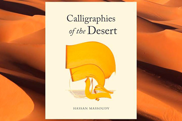 Calligraphies of the Desert by Hassan Massoudy