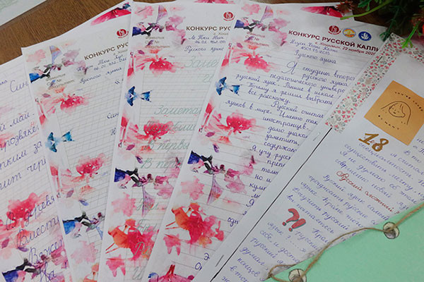 Calligraphy Contest Ended in Ho Chi Minh