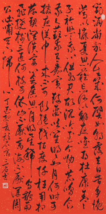 Short Song (a poem by Cao Cao)