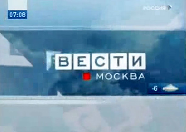 Vesti-Moscow (News Hour) on the Russia 1 TV channel. March 27, 2009 (07.00 am)