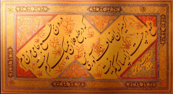 Mir Emad, XVI Century Innovative Calligrapher