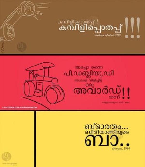 Malayalam online in wonderful calligraphy