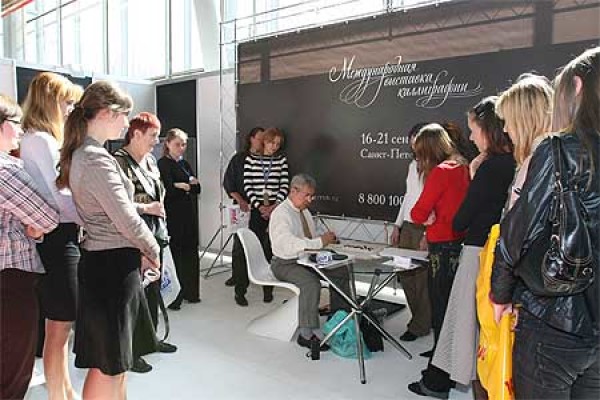 The first master-class within the framework of the International Exhibition of Calligraphy