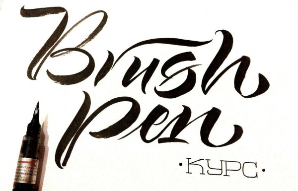 National School of Calligraphy launches Brushpen course 