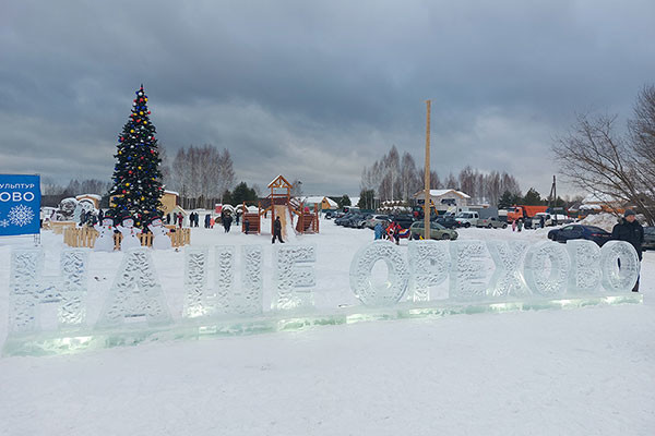 Открытие фестиваля ледовых скульптур состоялось!