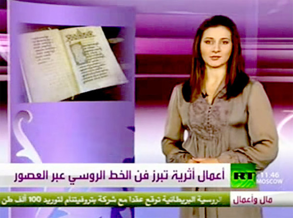News Hour on Russia Today (Arabic edition). September 21, 2010