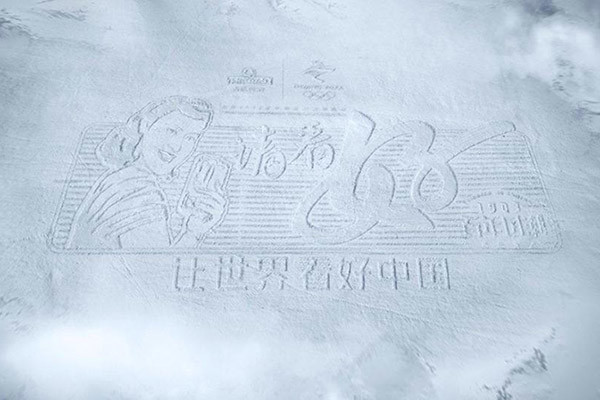 Amazing! Enormous Chinese calligraphy written on the snow by skiers