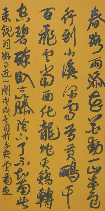 Поэт Цинь Гуань (1049-1100) «Хороший сон»