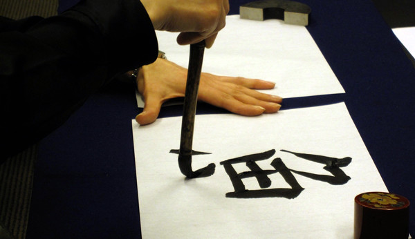 В галерее Rietumu предлагают насладиться искусством японской каллиграфии