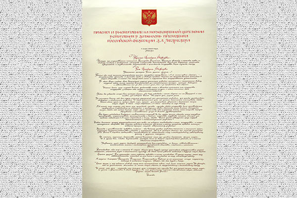 "Speech and oath at the inauguration ceremony of Russian President Dmitry Medvedev": a masterpiece by Artem Lebedev, teacher at the National School of Calligraphy