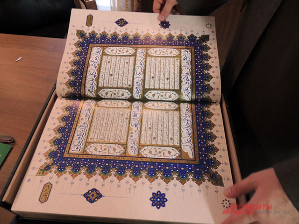 A rare copy of a 13th century Quran comes to Tatarstan