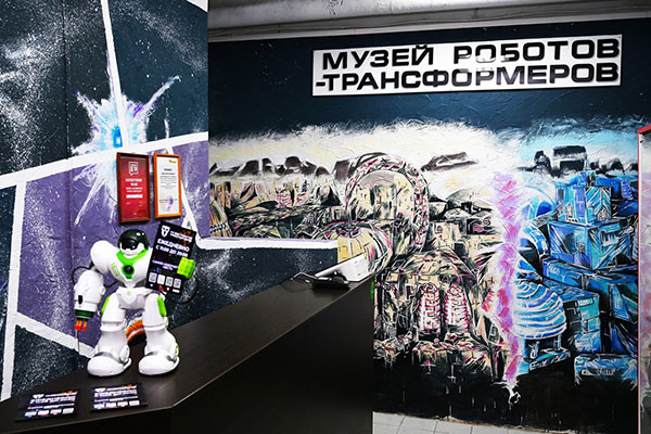 Музей роботов-трансформеров