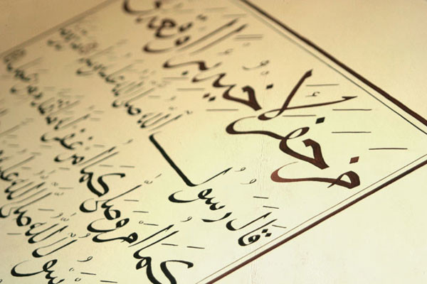 В Саранске открылась выставка арабской каллиграфии