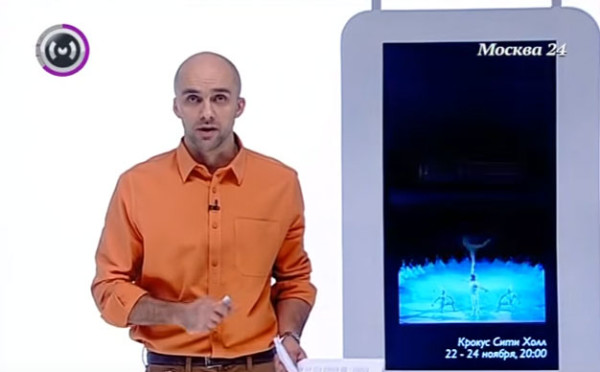 Телеканал «Москва 24» – программа «Афиша», 20 ноября 2012.
