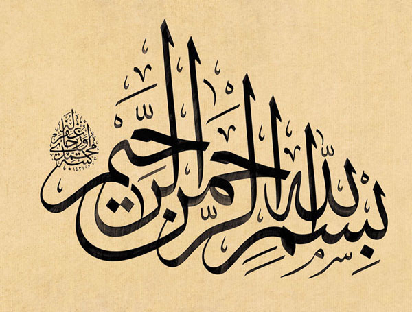 The Kazan Center of Arabic Calligraphy is looking for students 