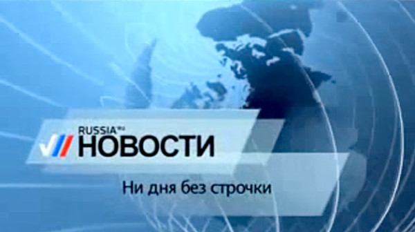 Russia.ru电视台，“每日一行字”报道， 2009年10月15日