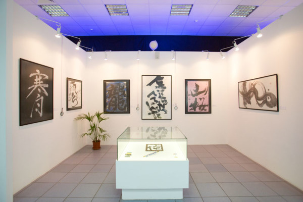 The dates for the 6th International Exhibition of Calligraphy have been set
