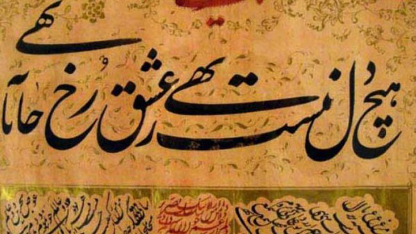 Конкурс каллиграфии в Тегеране