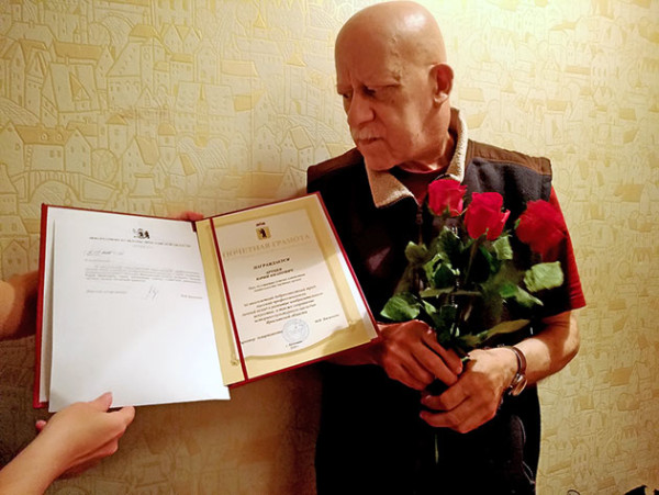 The Department of Culture of the Yaroslavl Region awarded Yuri Ivanovich Arutsev with a Certificate of Merit