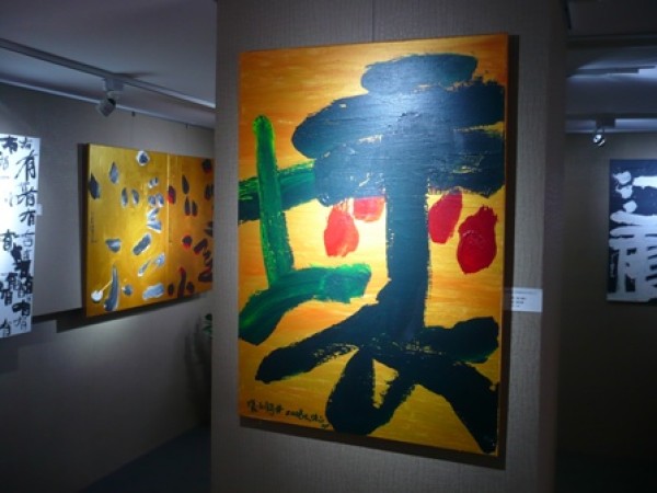 Художник из Тайваня превратил каллиграфию в общественное творчество