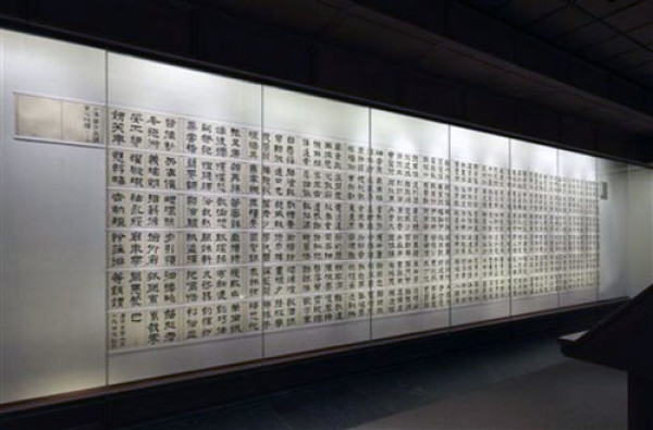 Другой стиль: Китайская каллиграфия в Метрополитен-музее