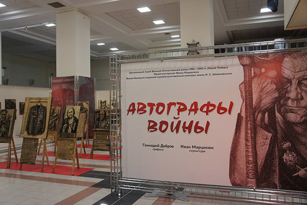 “The Immortal Regiment of Valaam” exhibition comes to Salekhard