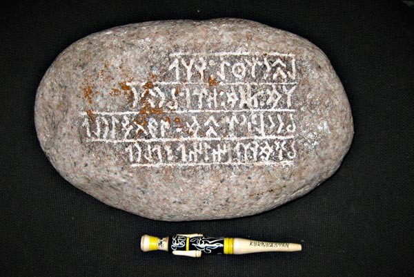 Руническая надпись на камне расшифрована