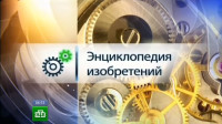 NTV TV-channel, the Encyclopaedia of Inventions Show, April 18, 2013