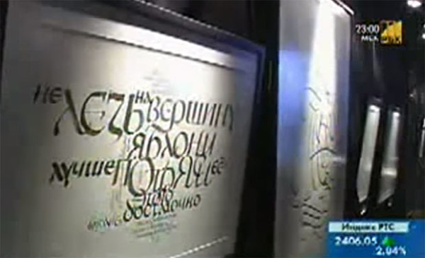  俄罗斯商业资讯电视台，“新闻”节目，2008年5月14日