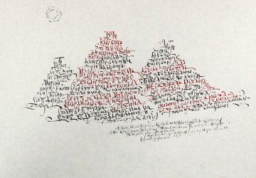 The calligraphy composition &quot;At the source&quot;