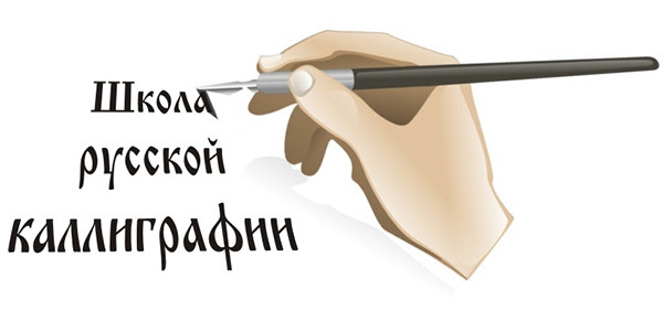 A calligraphy school to be opened in Primorye