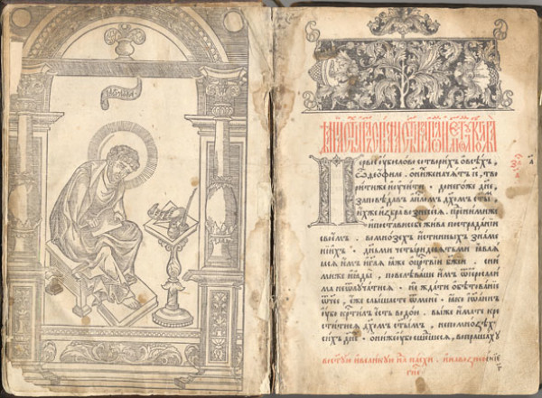 Нижегородцы смогут увидеть первую печатную книгу 1564 года издания