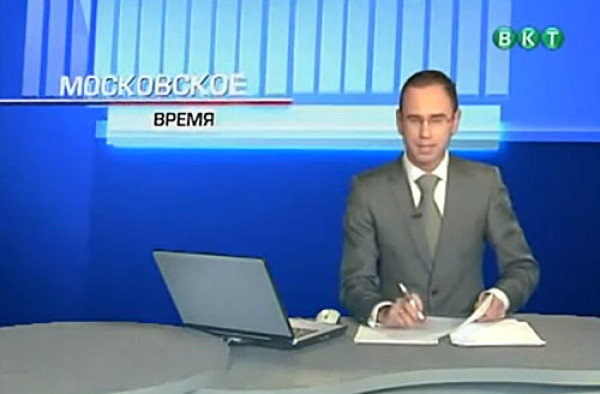 全俄有线电视，“新闻”节目，2010年11月17日