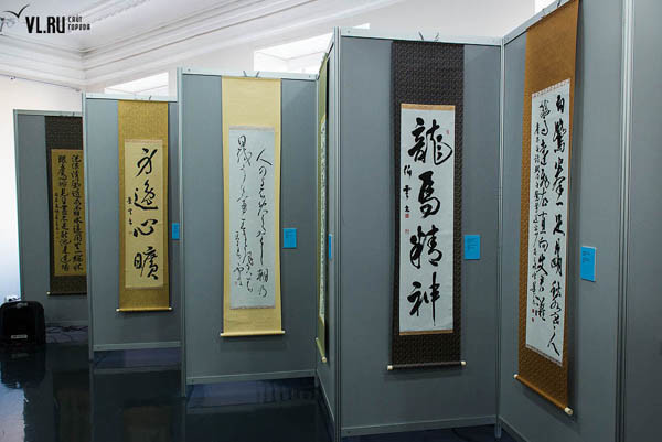 The International Exhibition Of Calligraphy And Fine Arts Unveiled In Vladivostok 