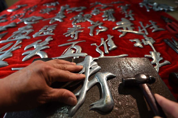 Уникальная каллиграфия по металлу из провинции Аньхой