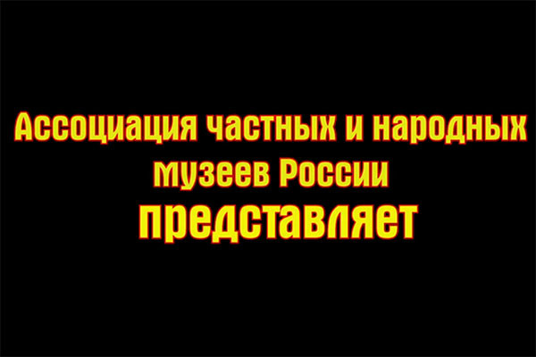 Teaser trailer about the USSR Museum in Ryazan