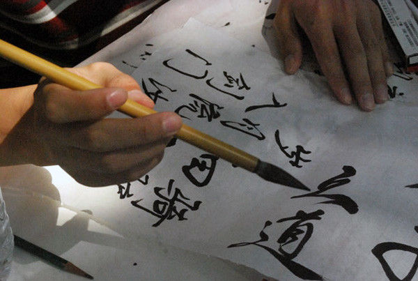 China To Strengthen Calligraphy Education