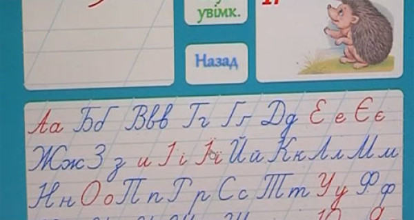 A Luhansk Oblast Student Develops Calligraphy Teaching Software