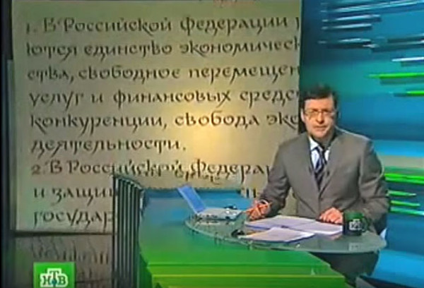 Телеканал «НТВ» — программа «Новости», 14 декабря 2008 г.