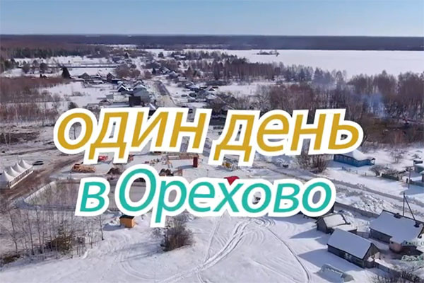 A new video about the magnificent village of Orekhovo, Ryazan region